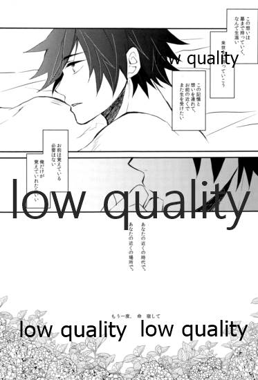 宿命 - Page 20
