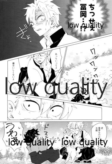 愛しき虎龍は心中に微睡む - Page 17