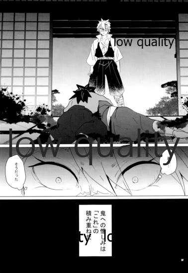 愛しき虎龍は心中に微睡む - Page 26
