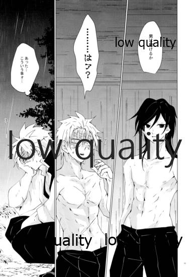 愛しき虎龍は心中に微睡む - Page 54