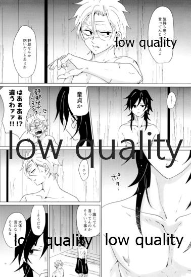 愛しき虎龍は心中に微睡む - Page 55
