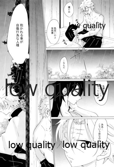 愛しき虎龍は心中に微睡む - Page 56
