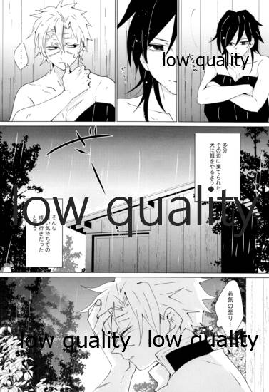 愛しき虎龍は心中に微睡む - Page 57