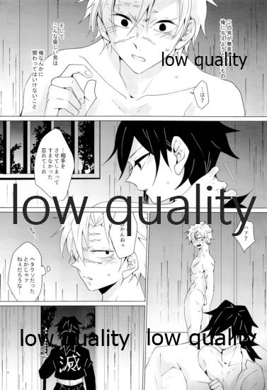 愛しき虎龍は心中に微睡む - Page 65