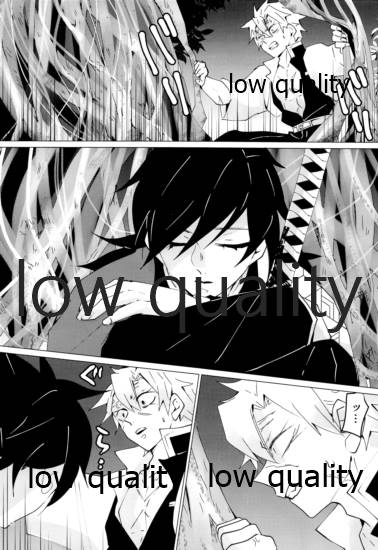 愛しき虎龍は心中に微睡む - Page 89