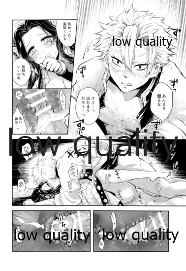 黄昏に染まるまで - Page 37