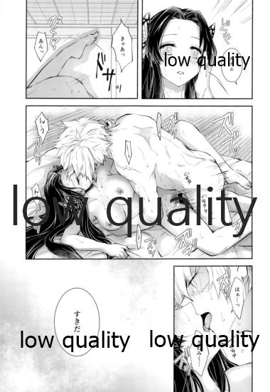 黄昏に染まるまで - Page 44