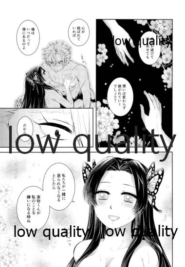 黄昏に染まるまで - Page 46