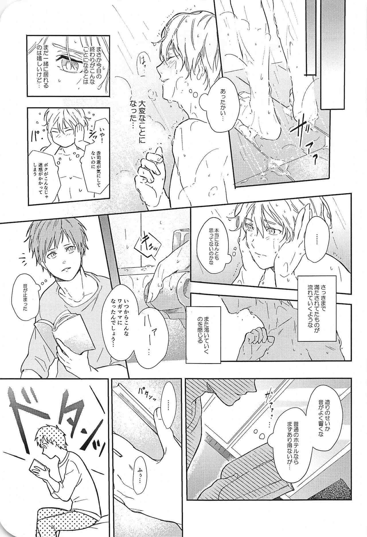 Kono Saki, Susunde wa Ikemasen - Page 18