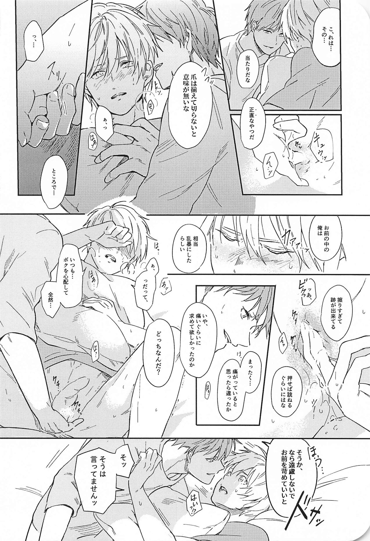 Kono Saki, Susunde wa Ikemasen - Page 35