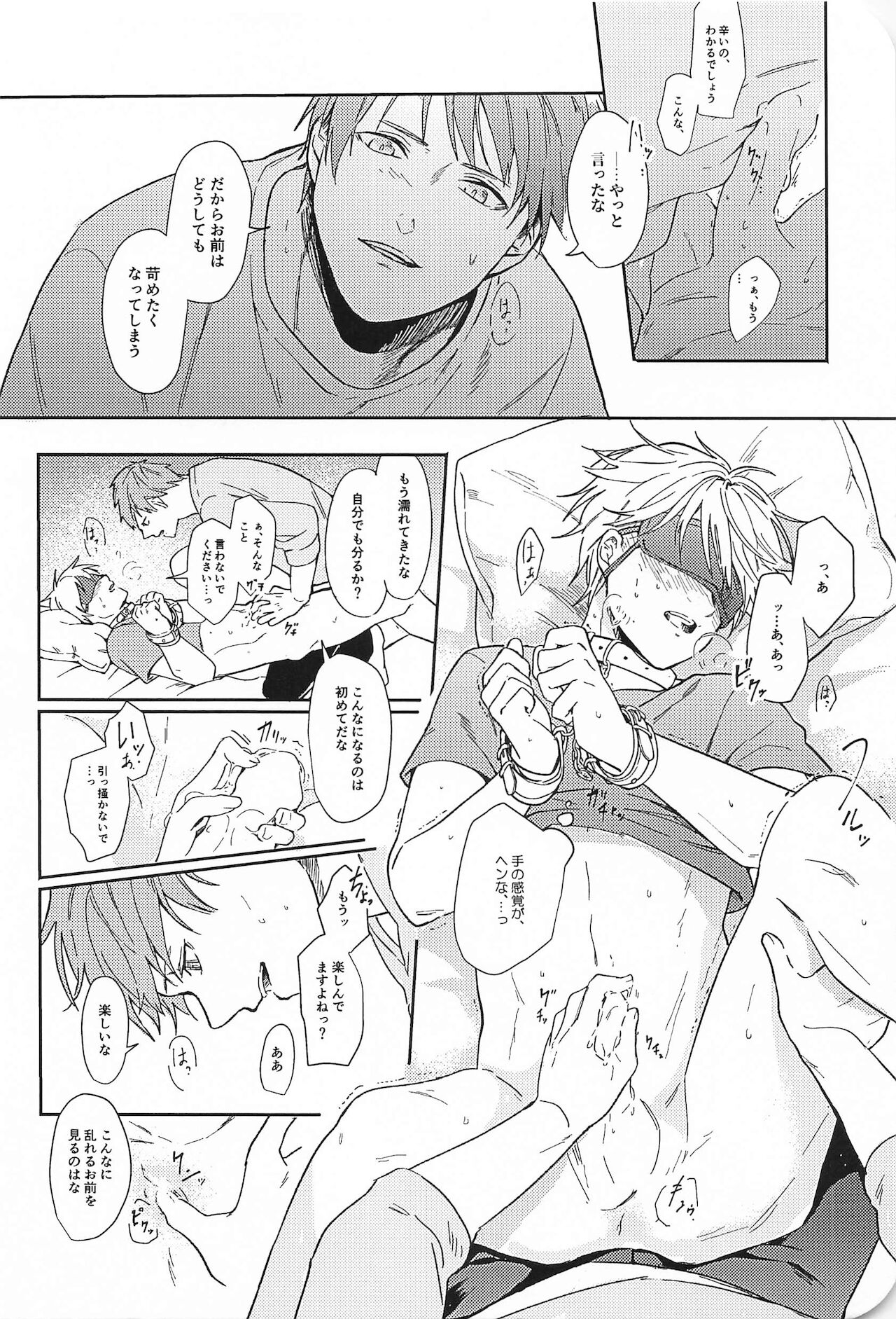 Kono Saki, Susunde wa Ikemasen - Page 41