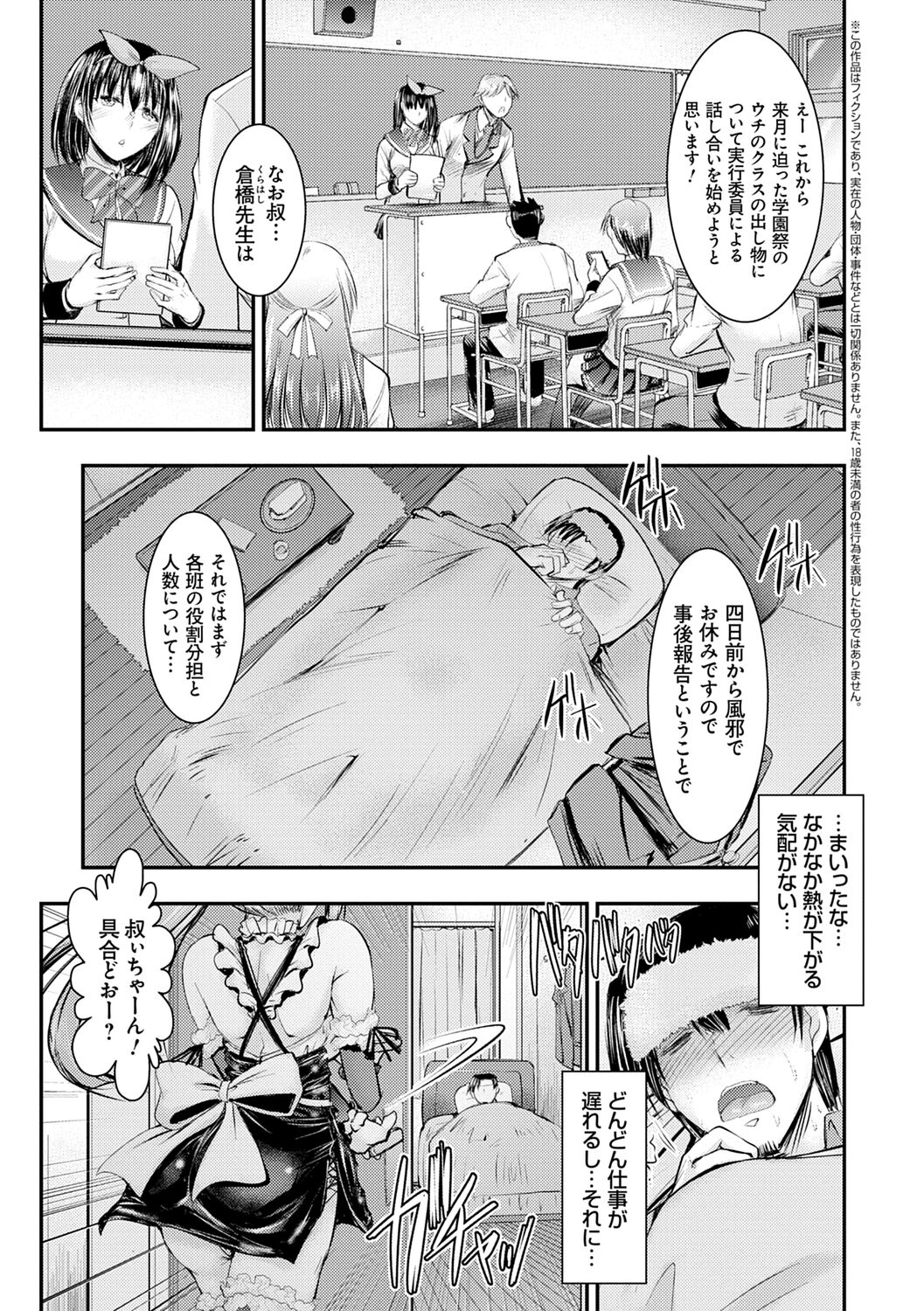 Meikko Paraiso - Page 125