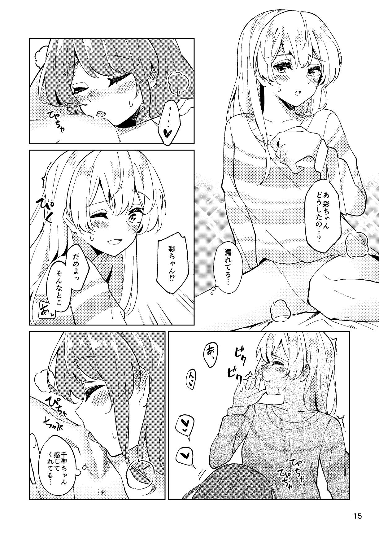 Itoshiku Naru made Matte ite - Until you miss me. - Page 15