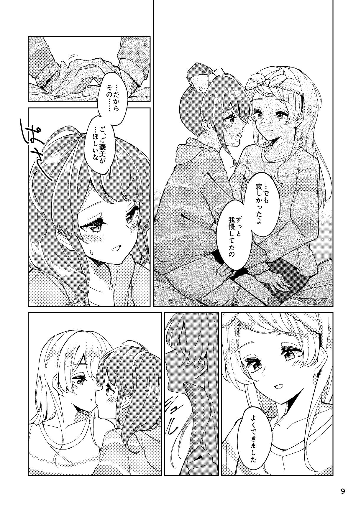 Itoshiku Naru made Matte ite - Until you miss me. - Page 9