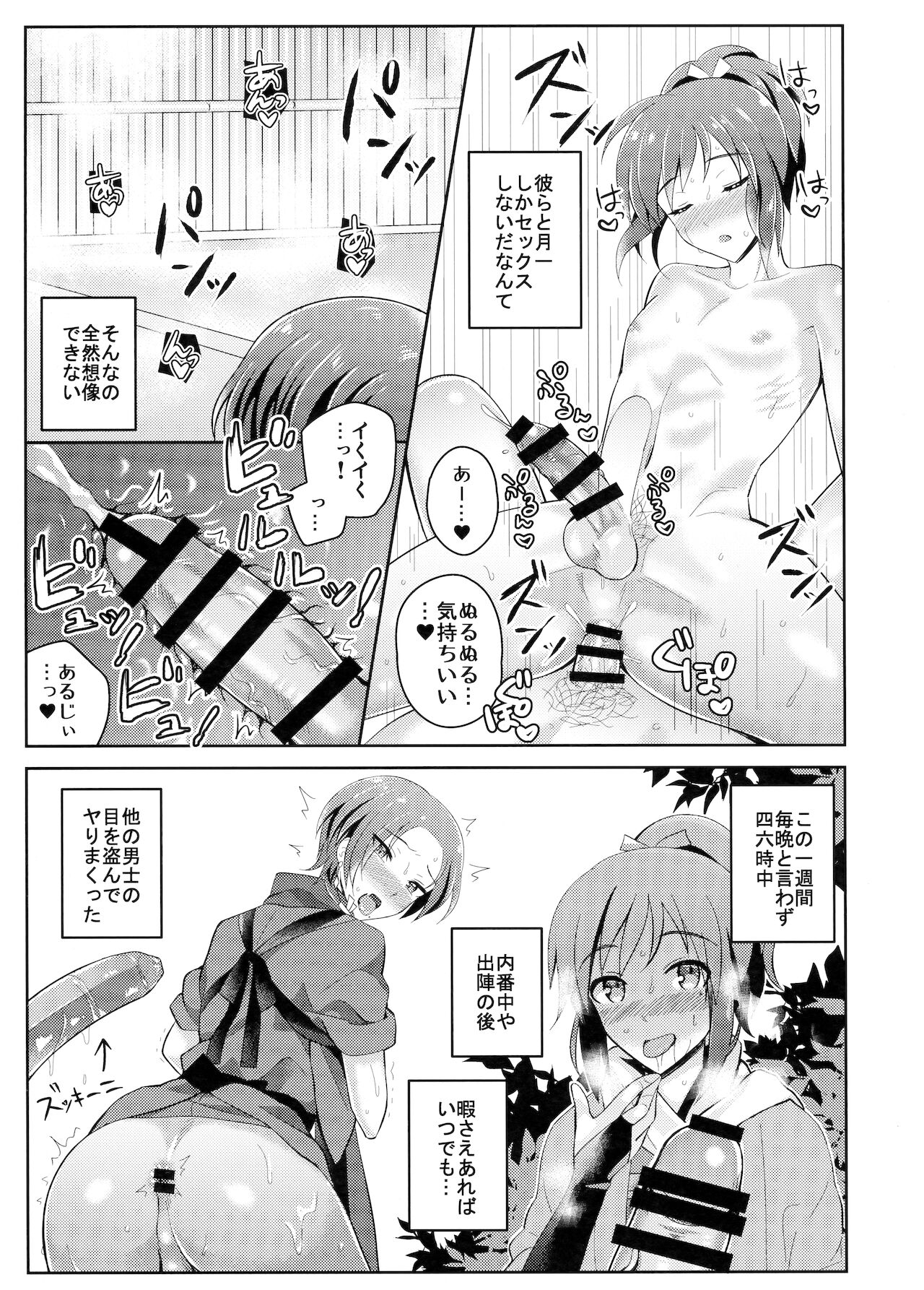 Boku no Kawaii Sweet Honey Moon - Page 20