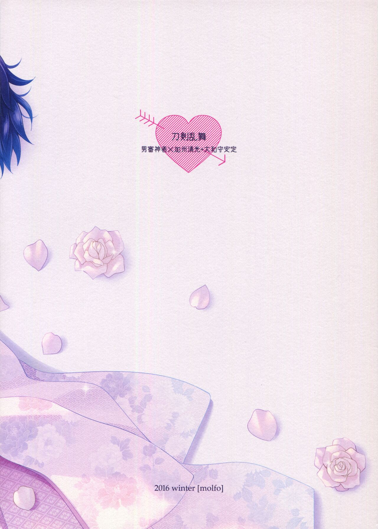Boku no Kawaii Sweet Honey Moon - Page 26