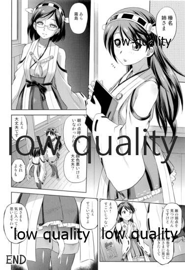 霧島観察日誌 - Page 25