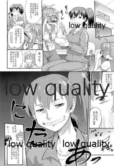 霧島観察日誌 - Page 29