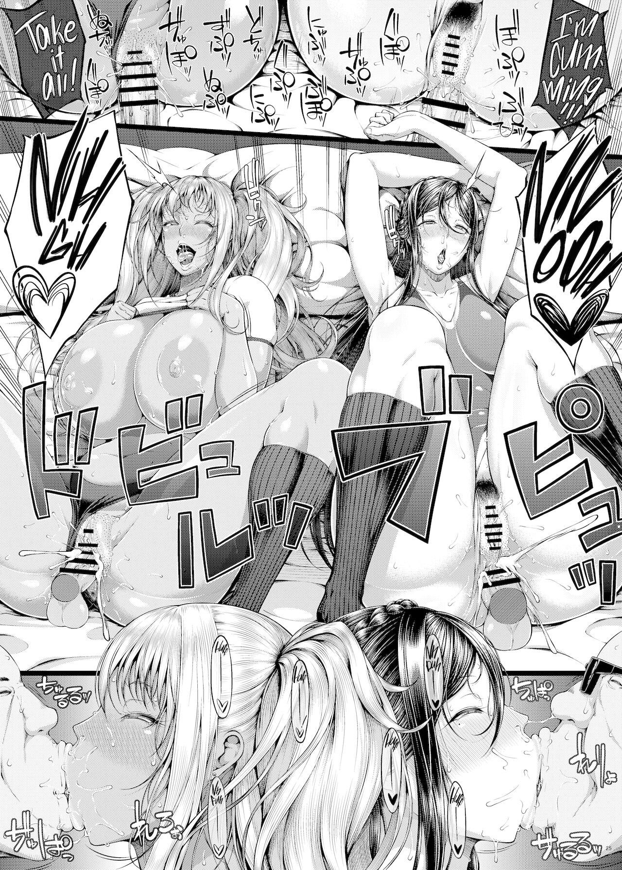 Kahanshin Daiichi Shugi 3 | Preference for the Lower Body 3 - Page 27