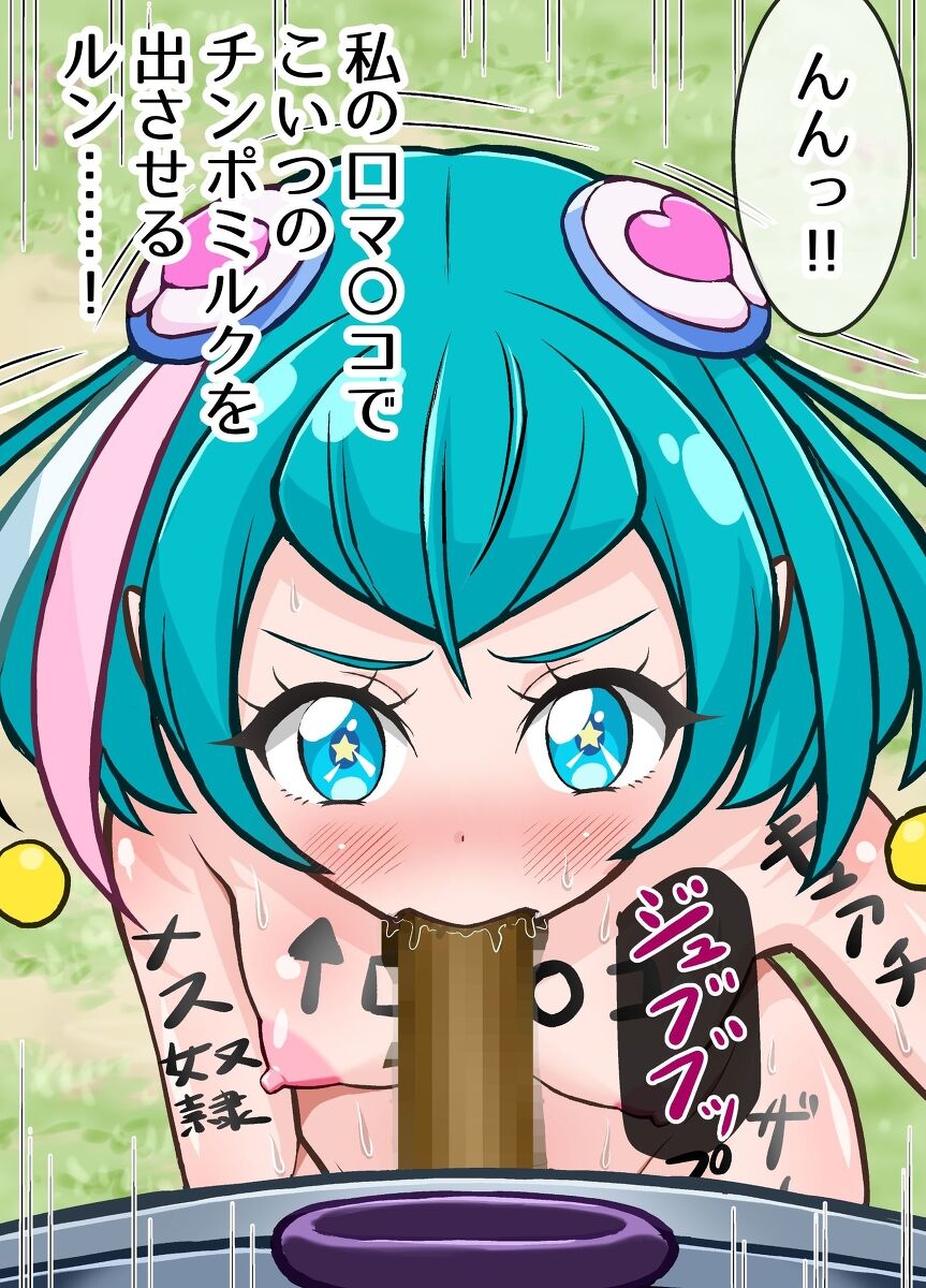 StaPri Saimin Ryoujoku Elena Hen - Page 182