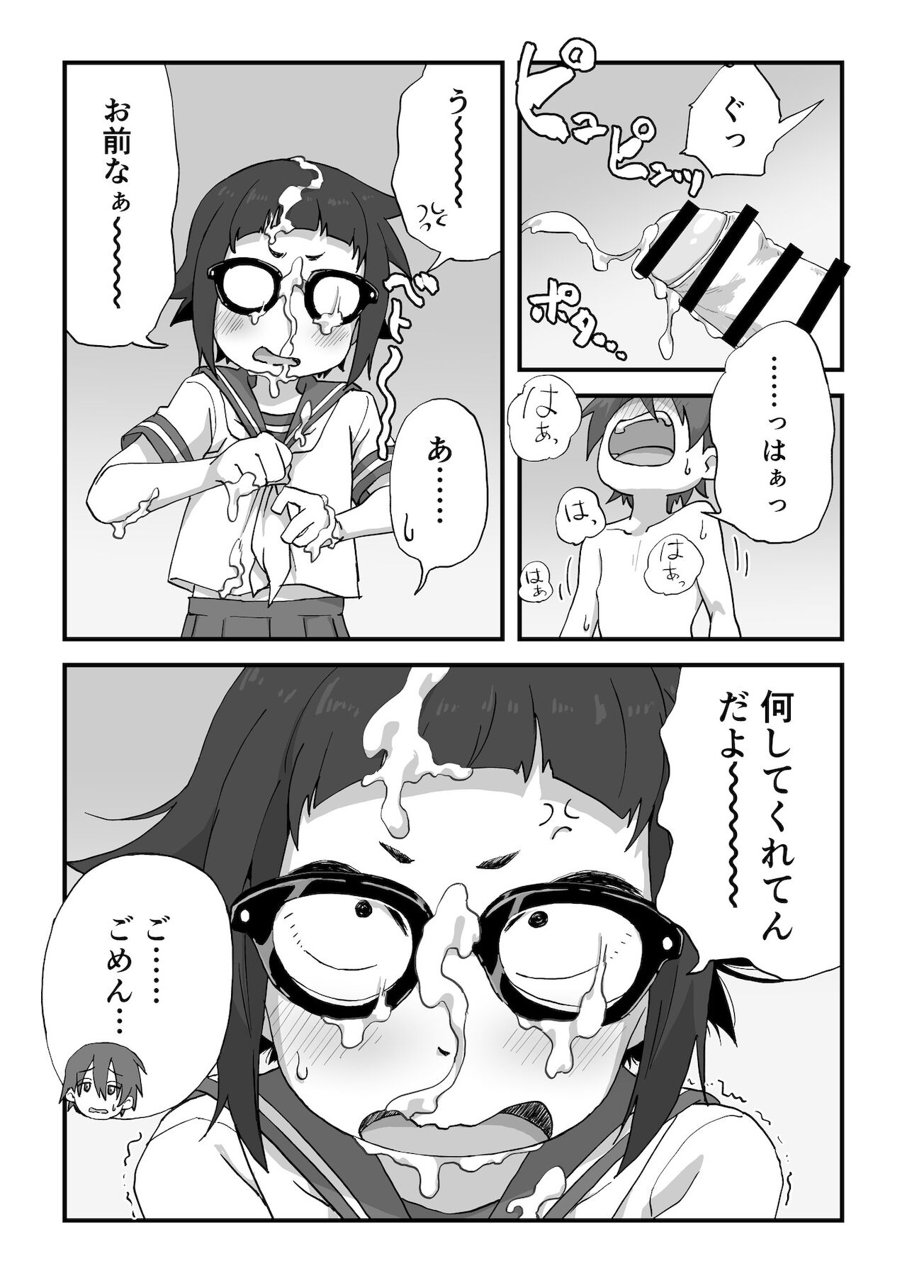 Boku wa Manken Senzoku  Nude Model - Page 15