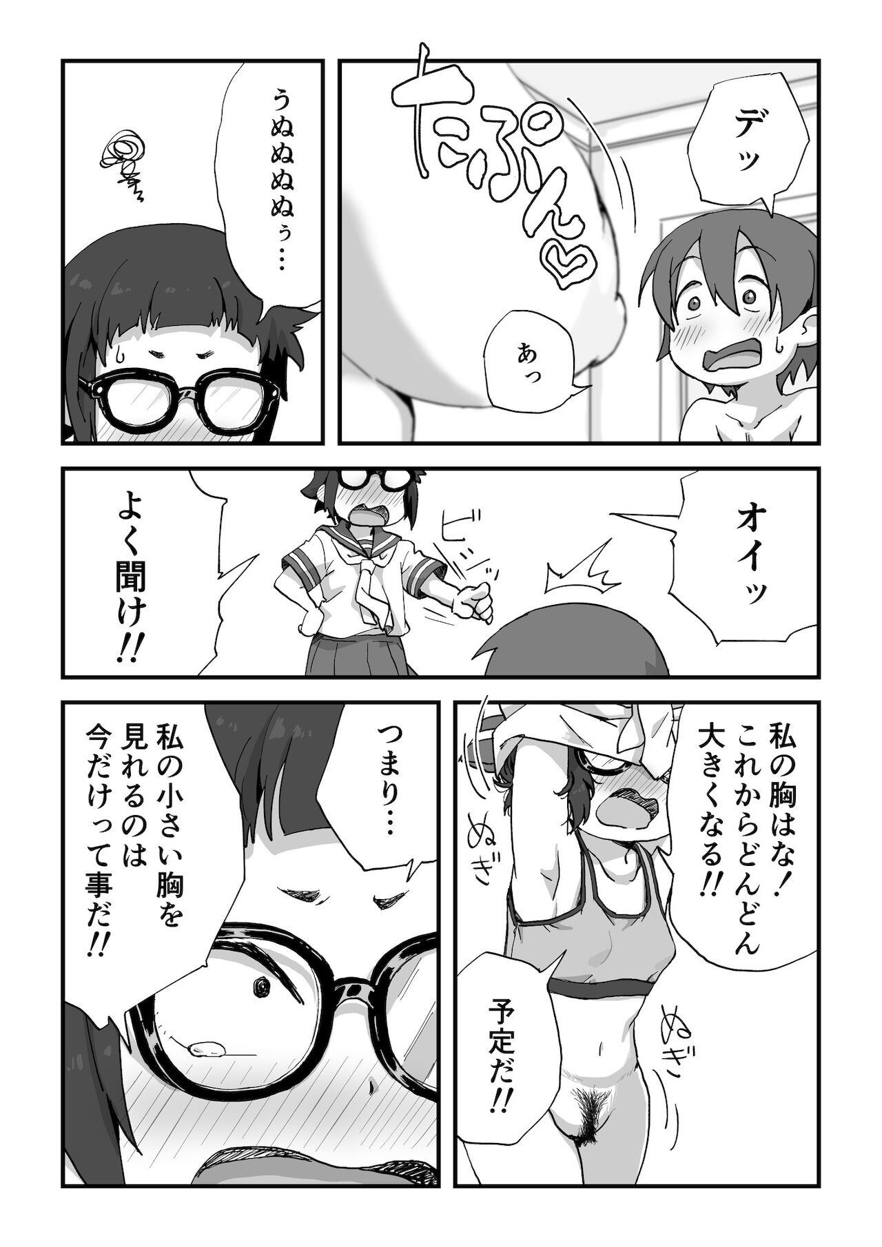 Boku wa Manken Senzoku  Nude Model - Page 48