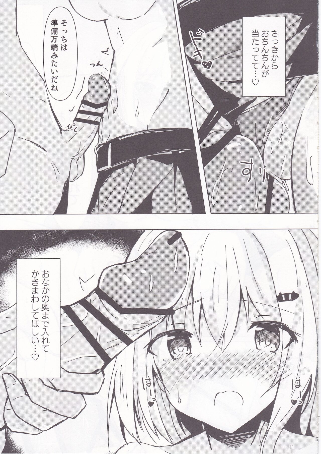 Netoge Joshi Nagasare Off-Pako Roku - Page 12