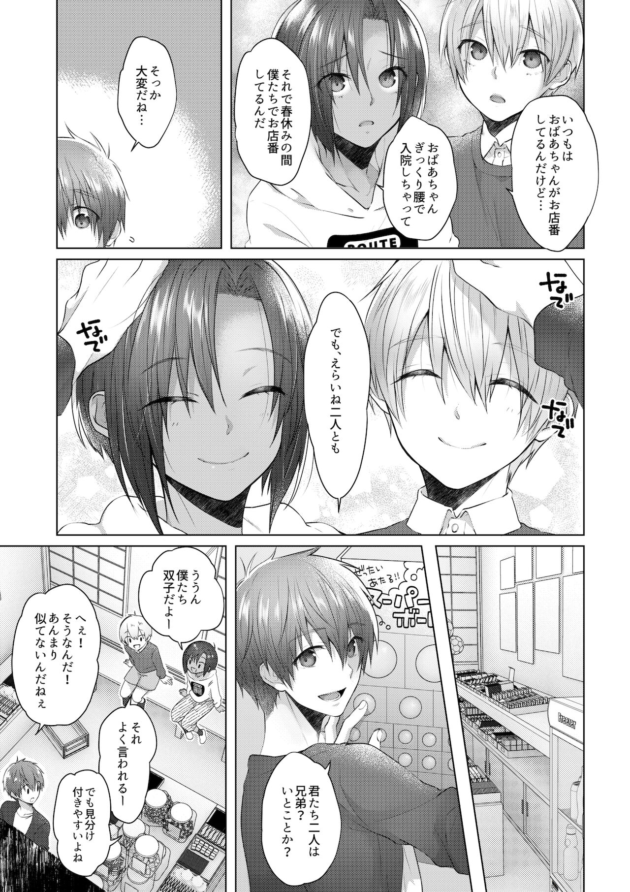 Preview page 8