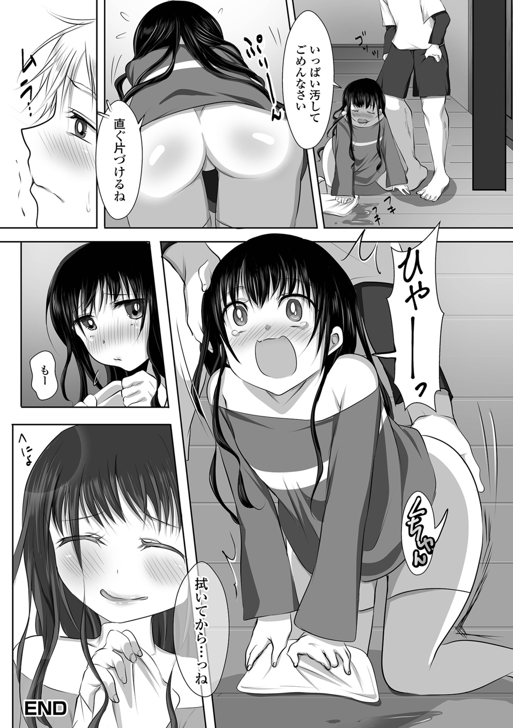 Otokonoko-tachi no Subete Misechaimasu - Page 50