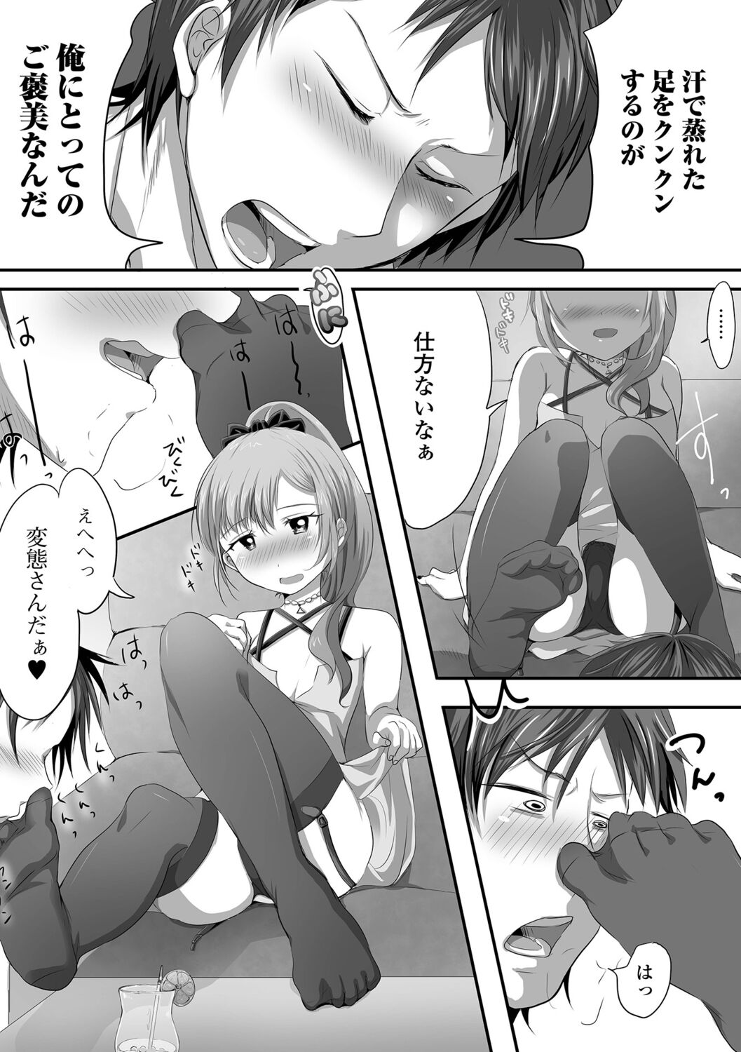 Otokonoko-tachi no Subete Misechaimasu - Page 69