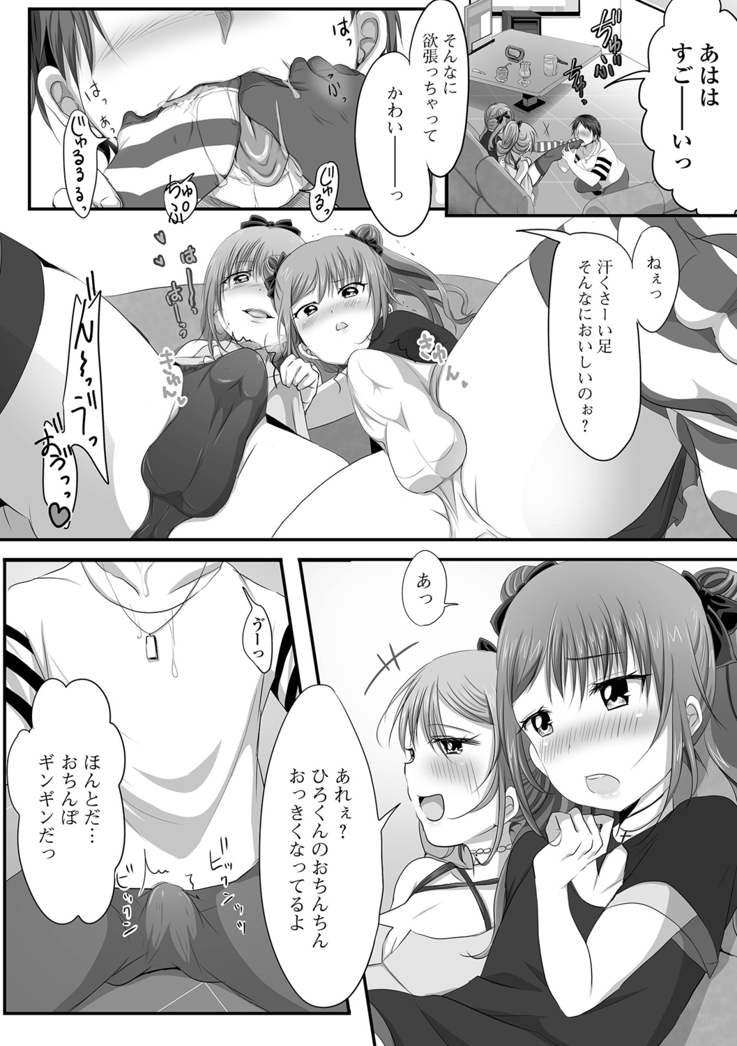 Otokonoko-tachi no Subete Misechaimasu - Page 72