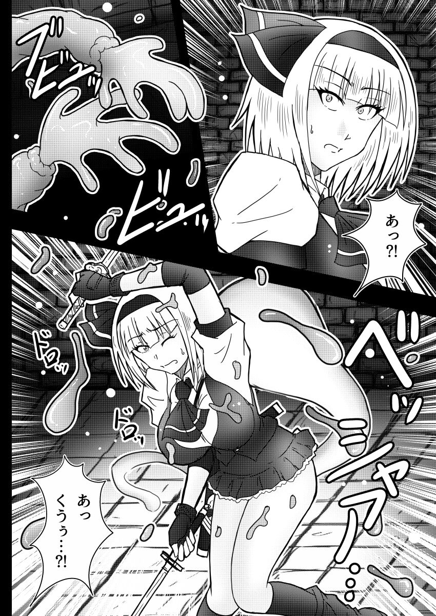 Gensou Yokureibyou - Page 12