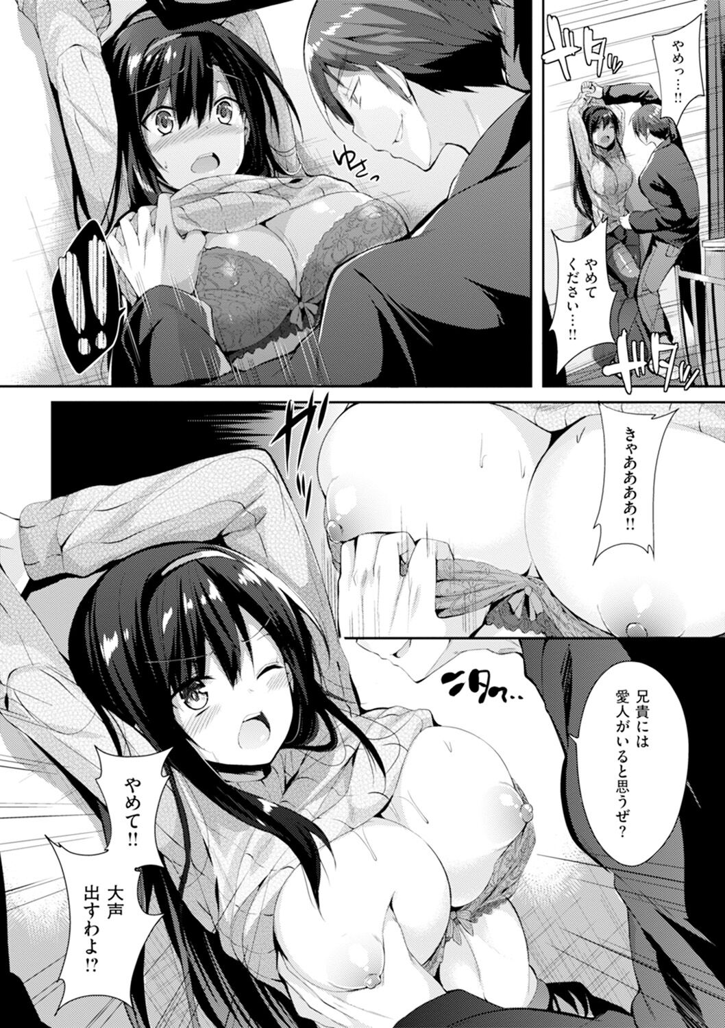 Pure Heart Love Punch - Page 133