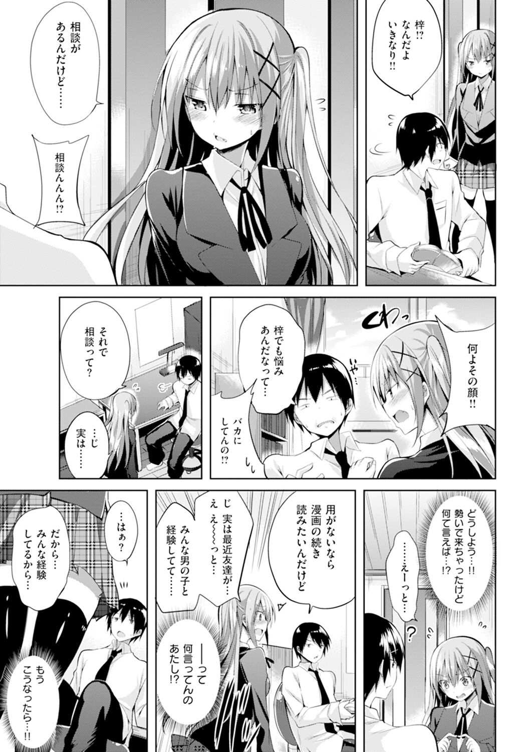 Pure Heart Love Punch - Page 14