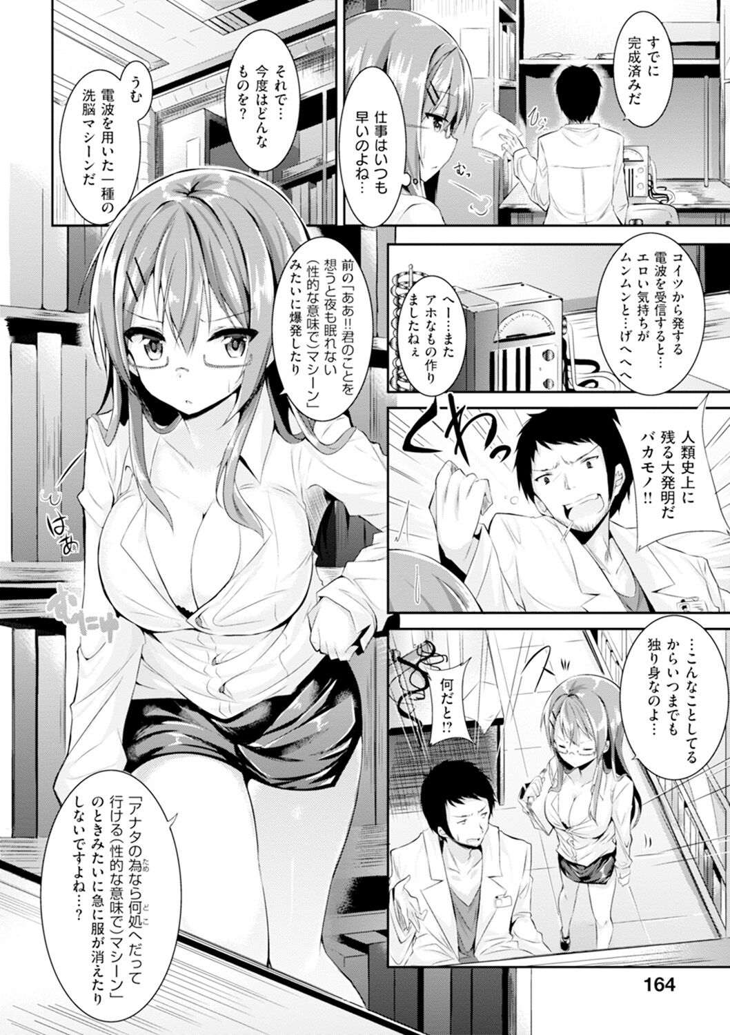 Pure Heart Love Punch - Page 167