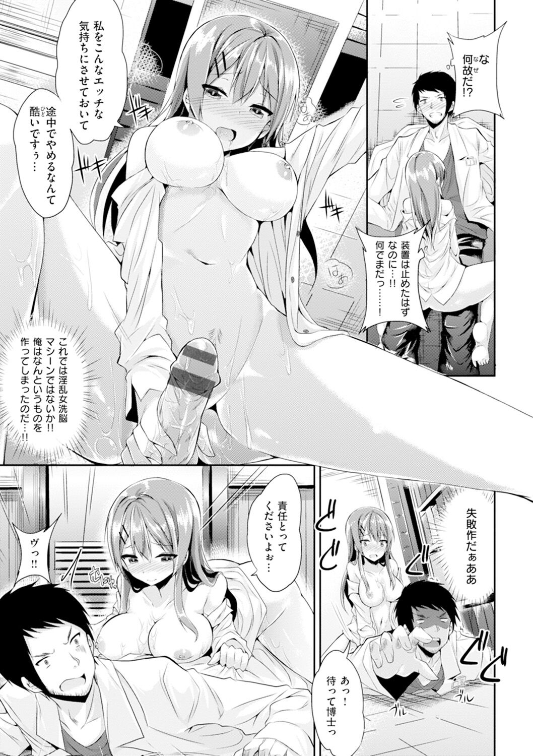 Pure Heart Love Punch - Page 174