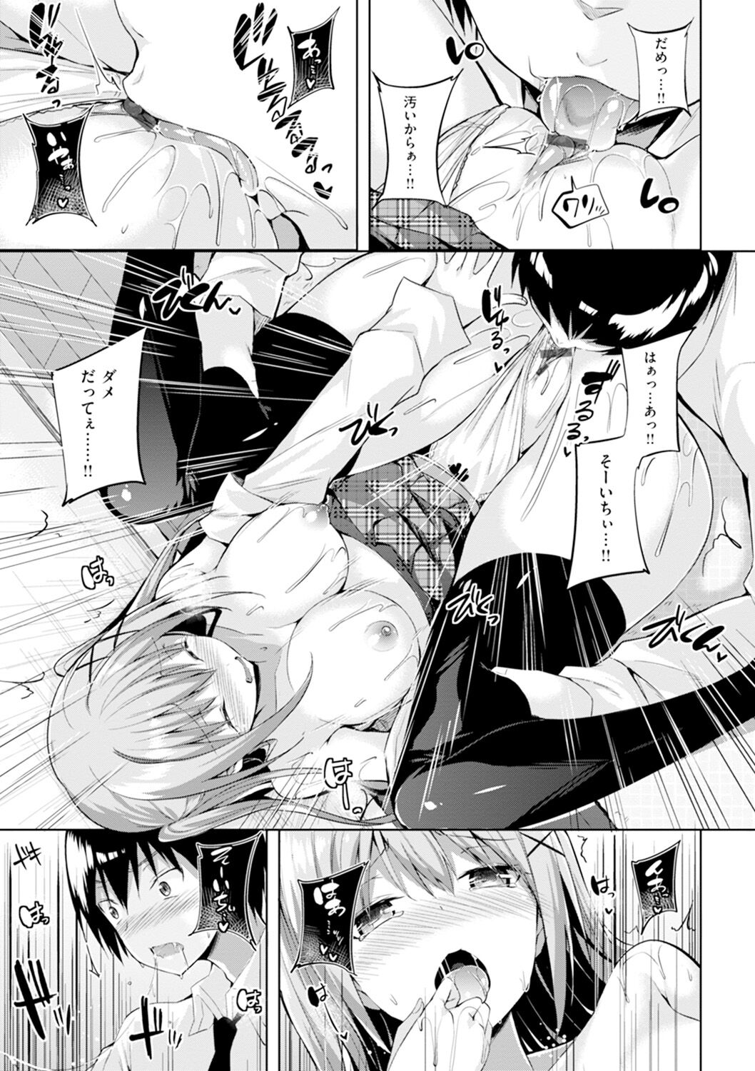 Pure Heart Love Punch - Page 22
