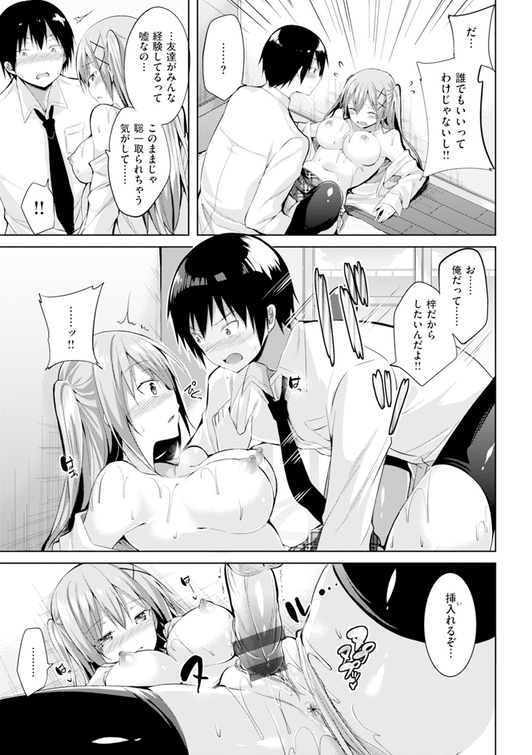 Pure Heart Love Punch - Page 24