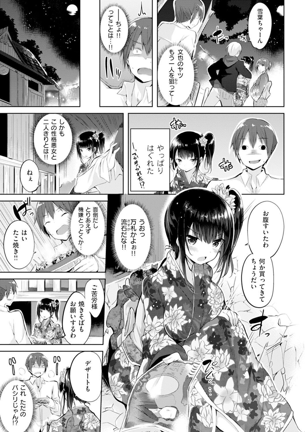 Pure Heart Love Punch - Page 48