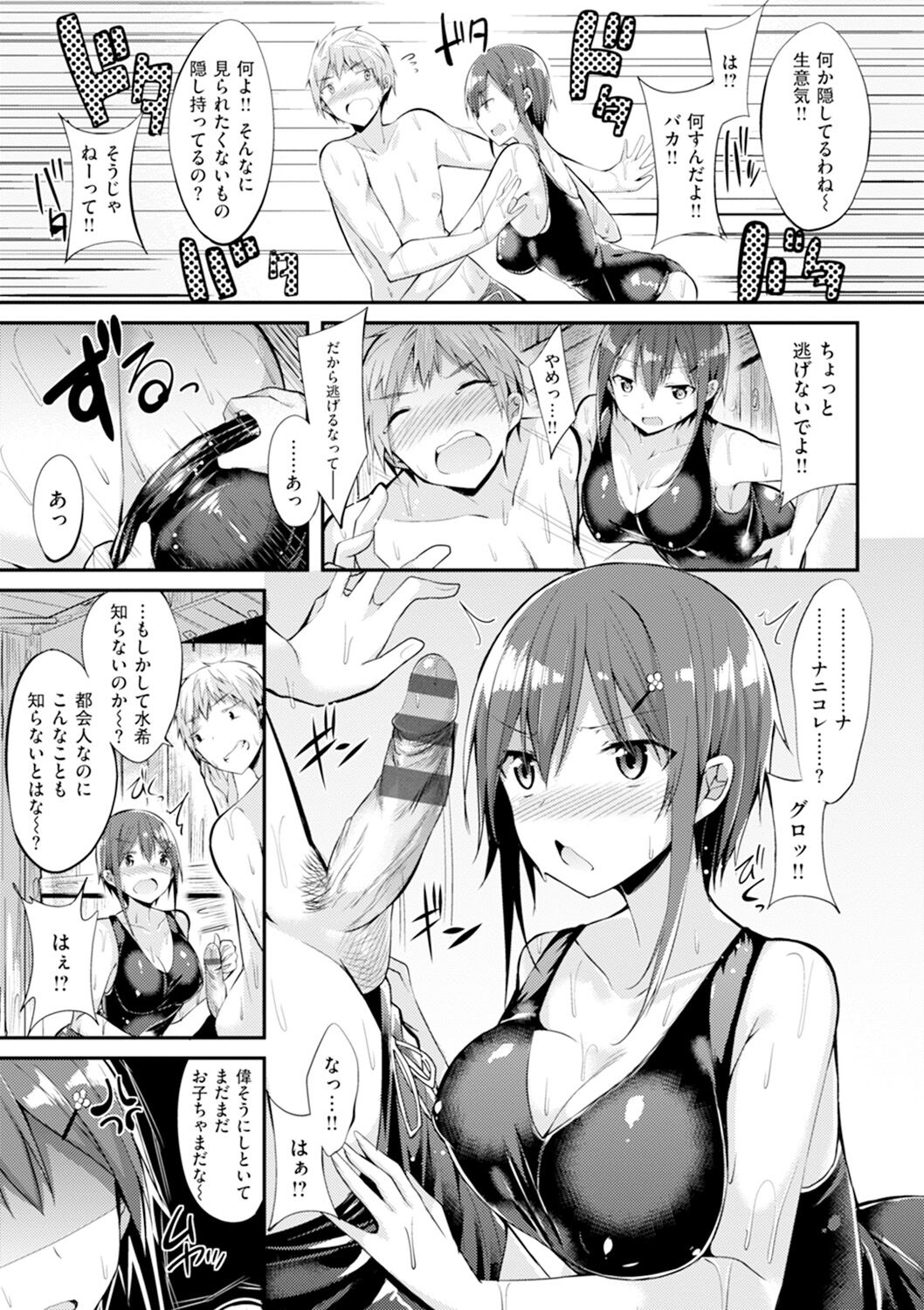 Pure Heart Love Punch - Page 70