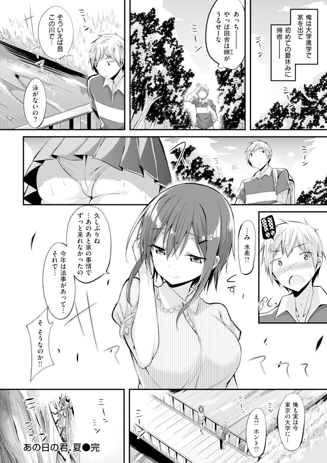 Pure Heart Love Punch - Page 79