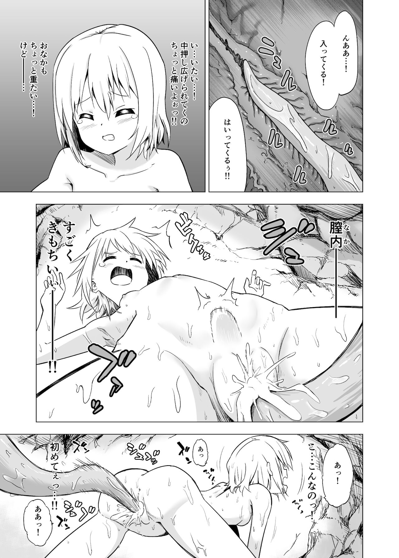 Watashi-tachi no Himitsu na Jikan - Page 15