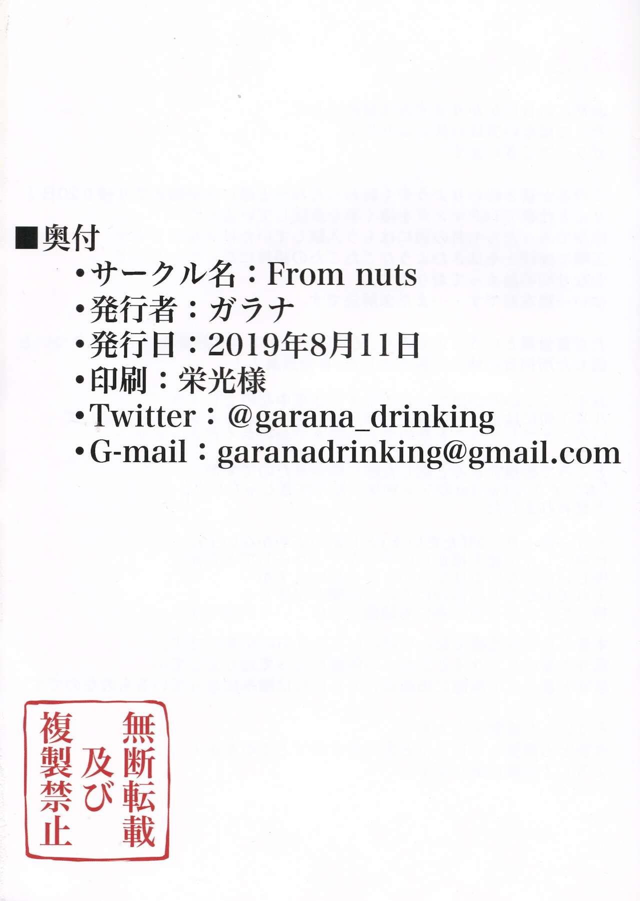 Producer-san Otsukaresama desu 2 - Page 17