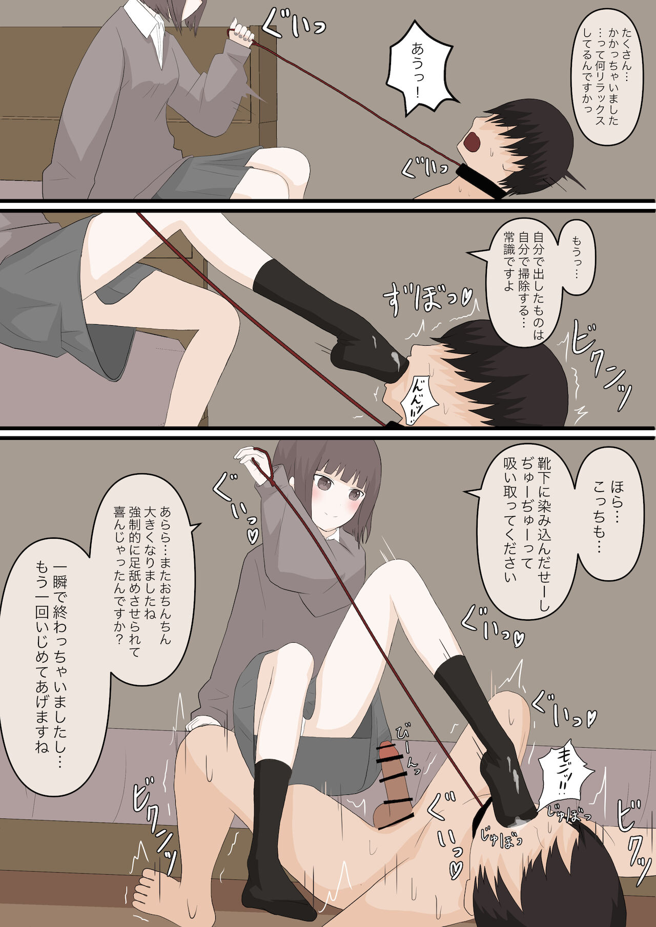 Yasashii Kanojo ni Ijimete Morau - Page 9