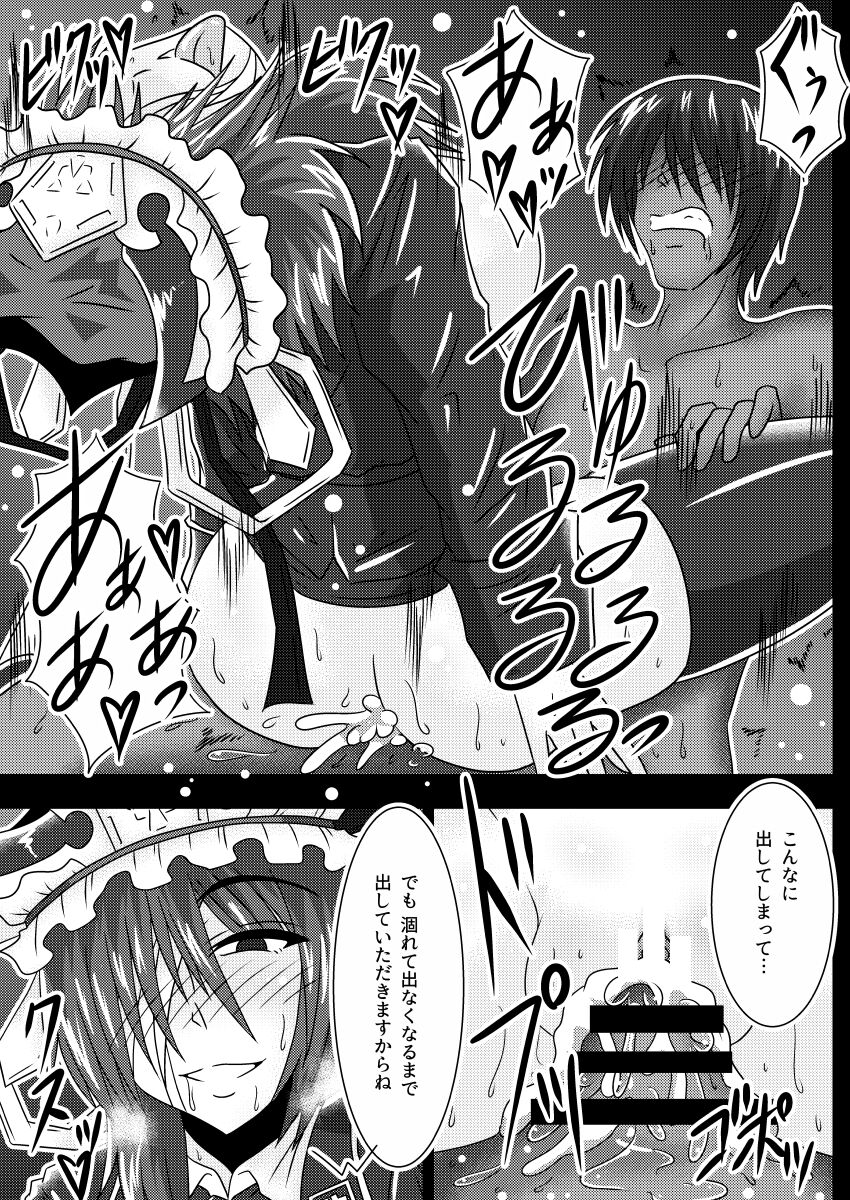 Shuttered Room - Page 20