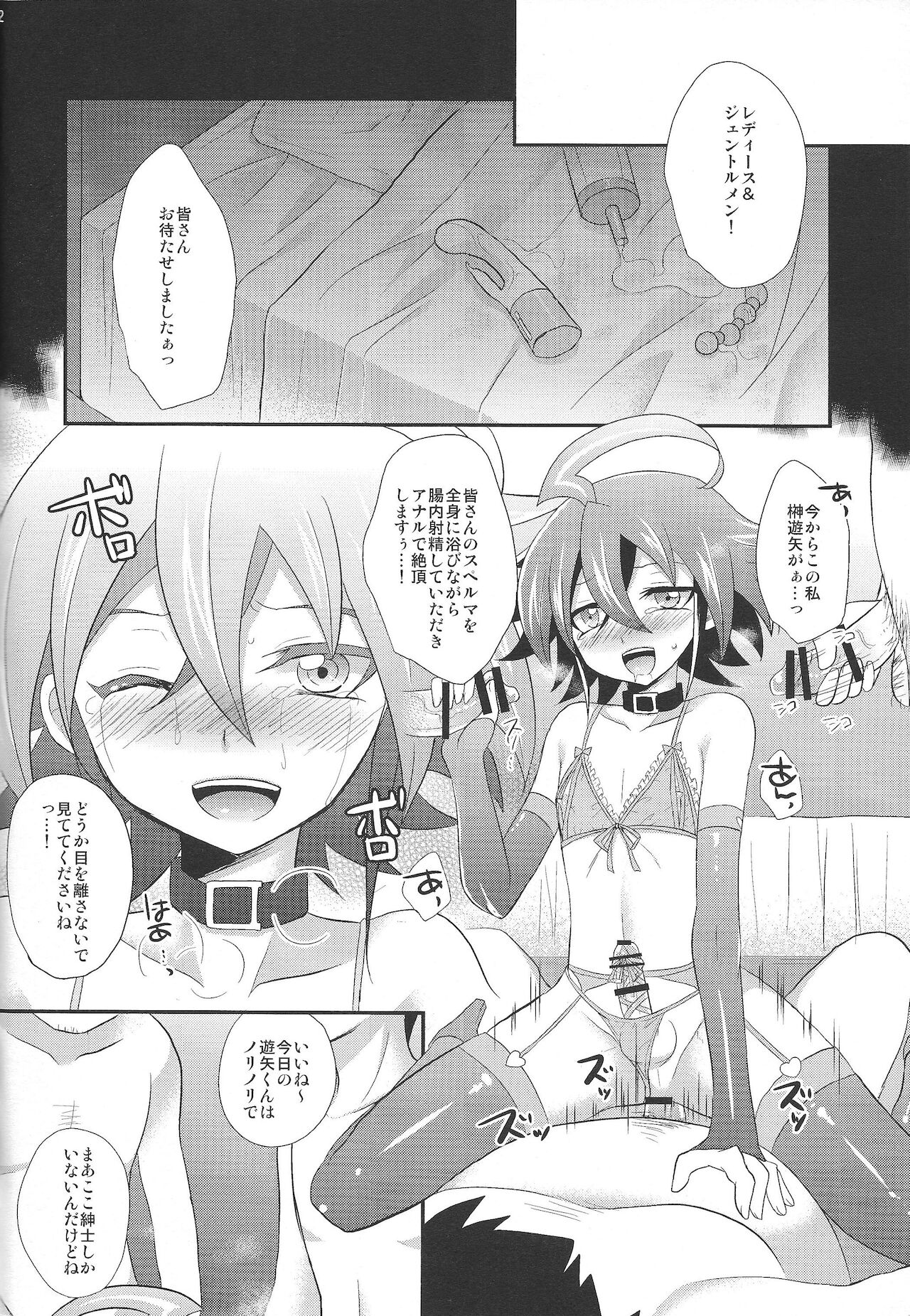 Otanoshimi wa Korekara da! - Page 21