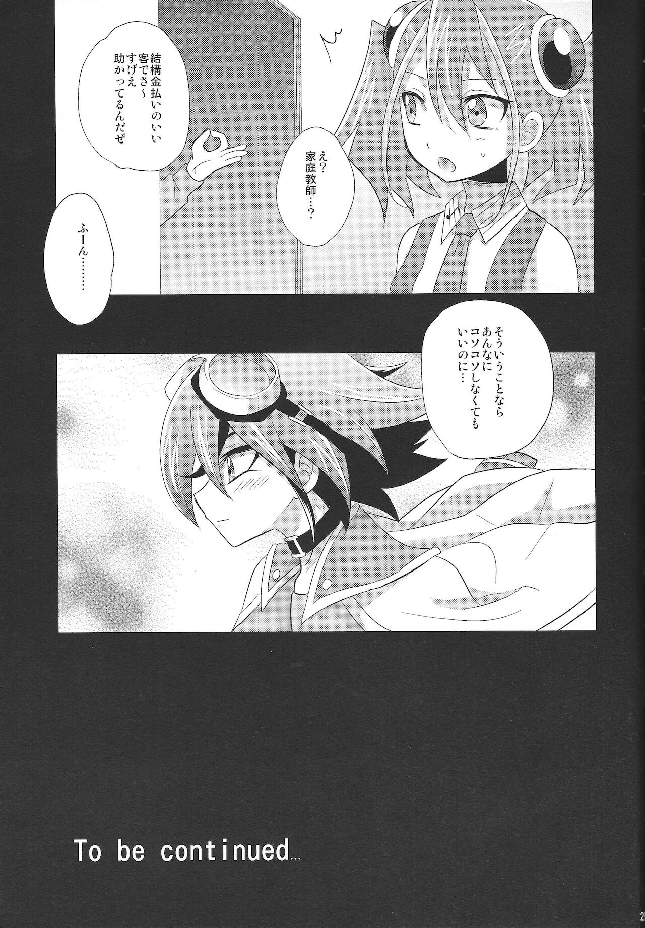 Otanoshimi wa Korekara da! - Page 24