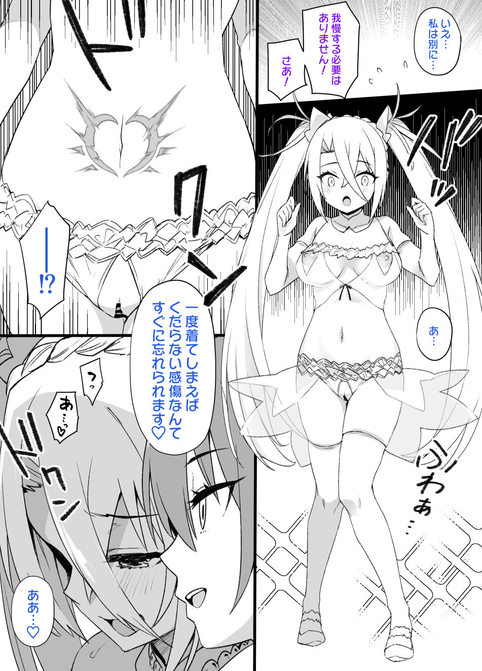 Dorei Zuma Bradamante - Page 3