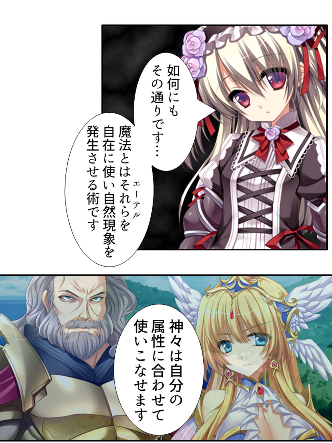 異世界で女神を寝取って淫紋●教 1巻 - Page 105