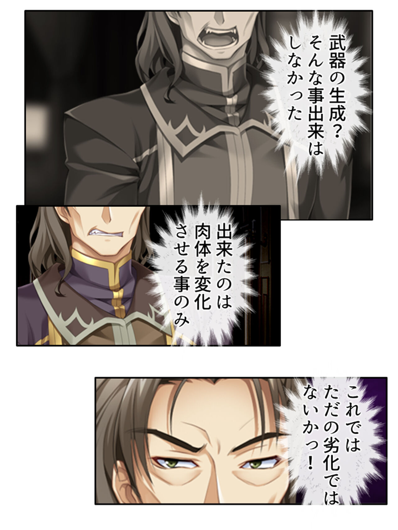 異世界で女神を寝取って淫紋●教 1巻 - Page 113